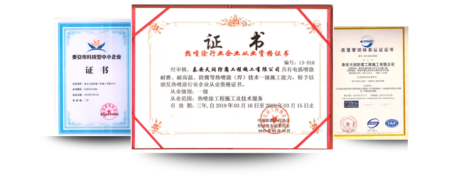 榮譽(yù)資質(zhì)